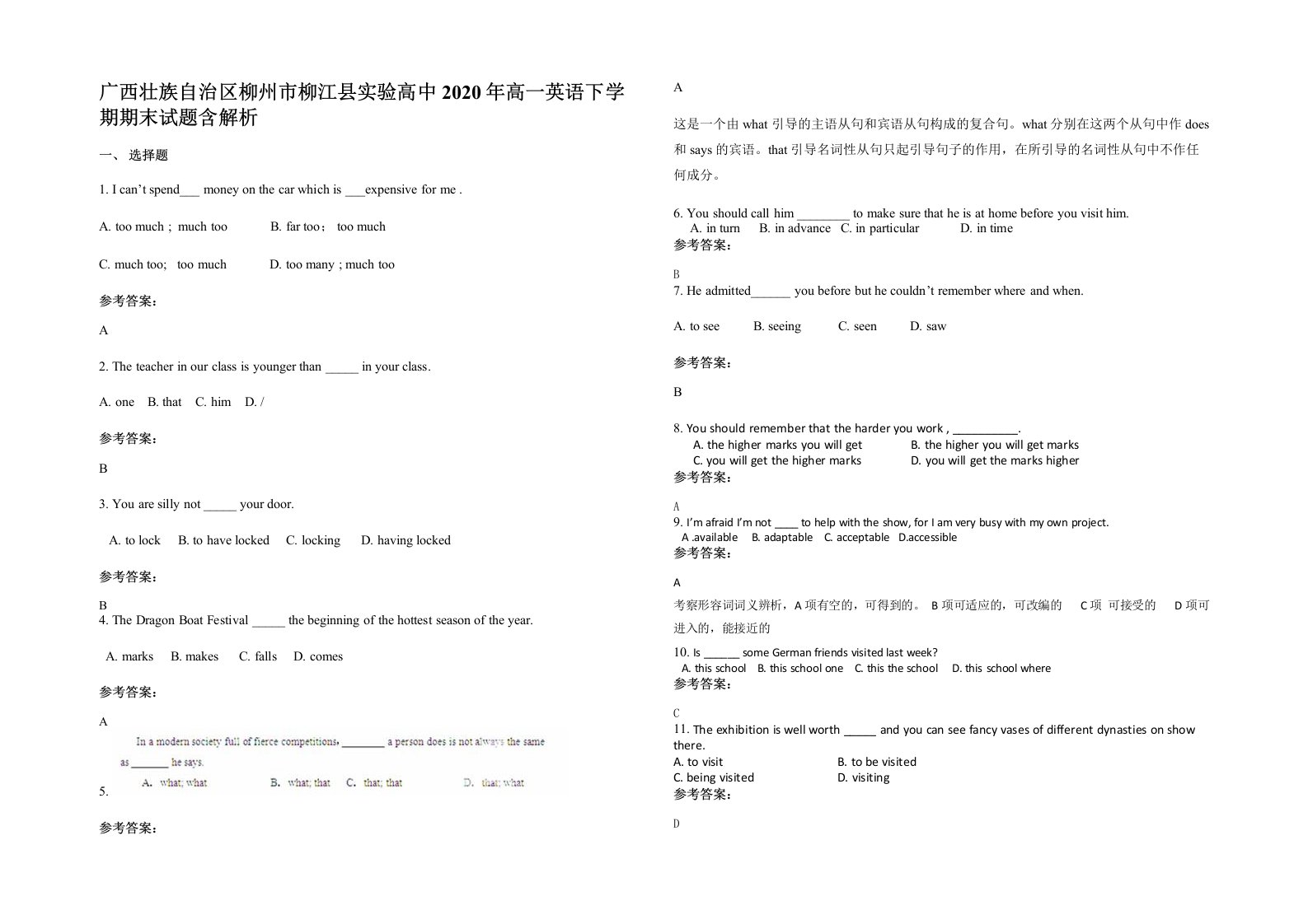 广西壮族自治区柳州市柳江县实验高中2020年高一英语下学期期末试题含解析