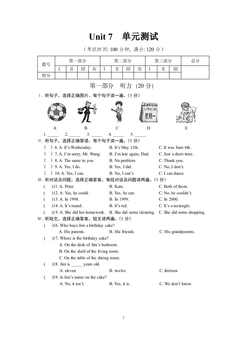 Unit7单元测试