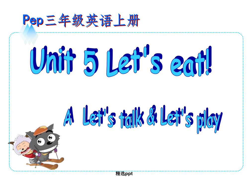 PEP小学英语三年级上册Unit5-A-Let27s-talk