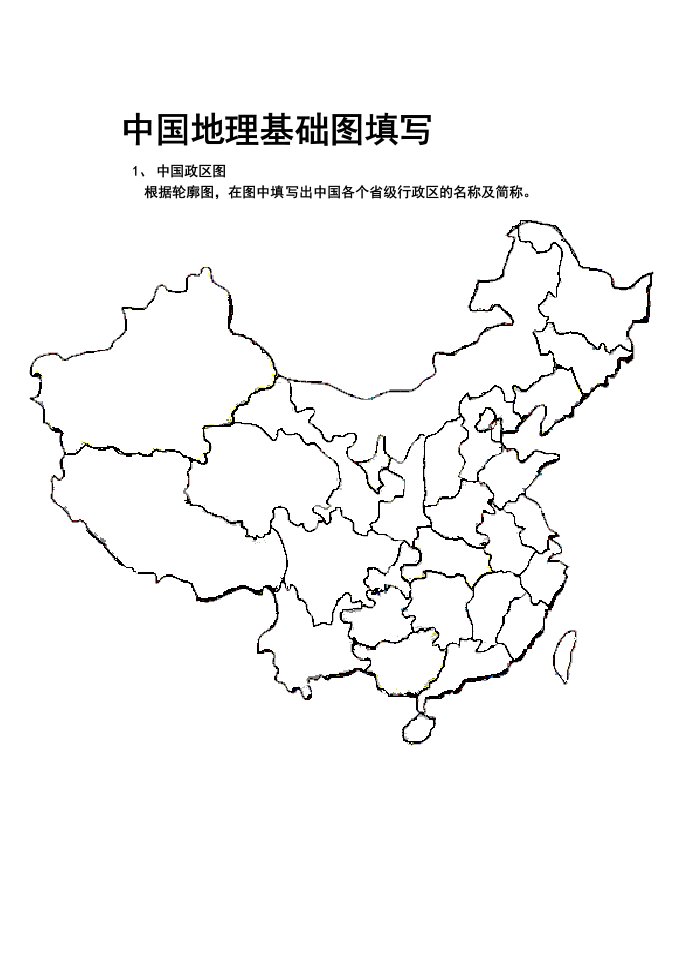 中国地理空白图(政区、分省轮廓、地形、山脉、铁路)