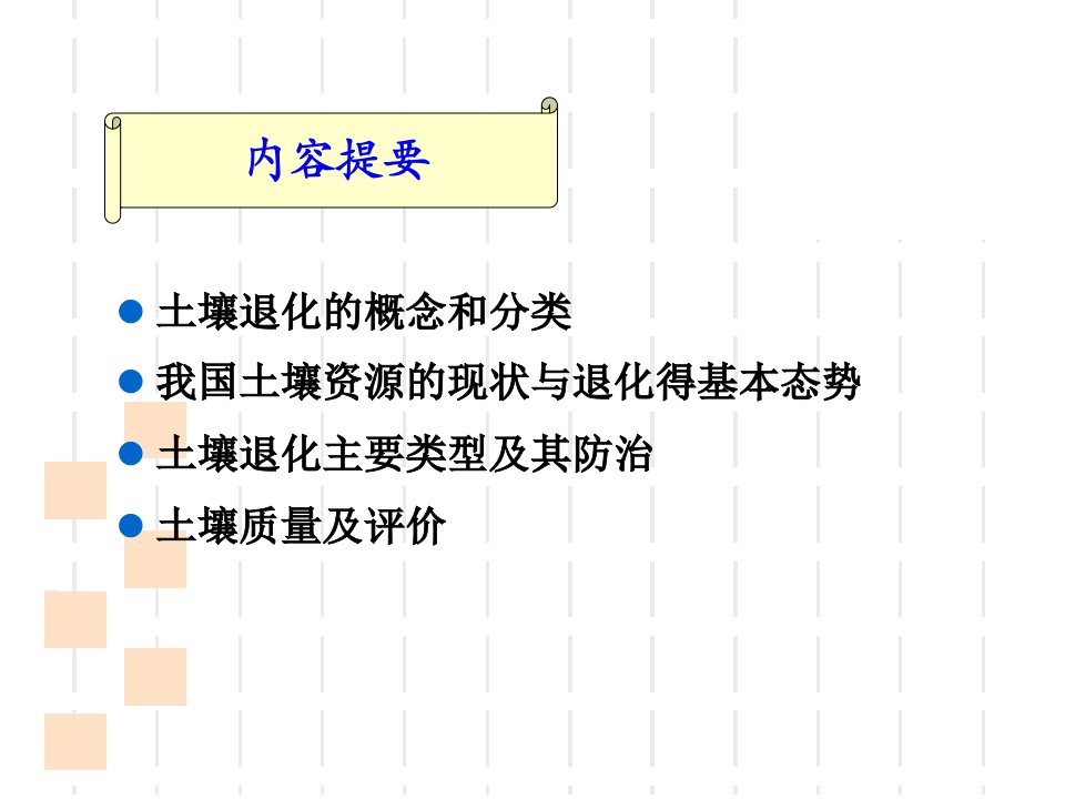 最新土壤肥料学第五章ppt课件