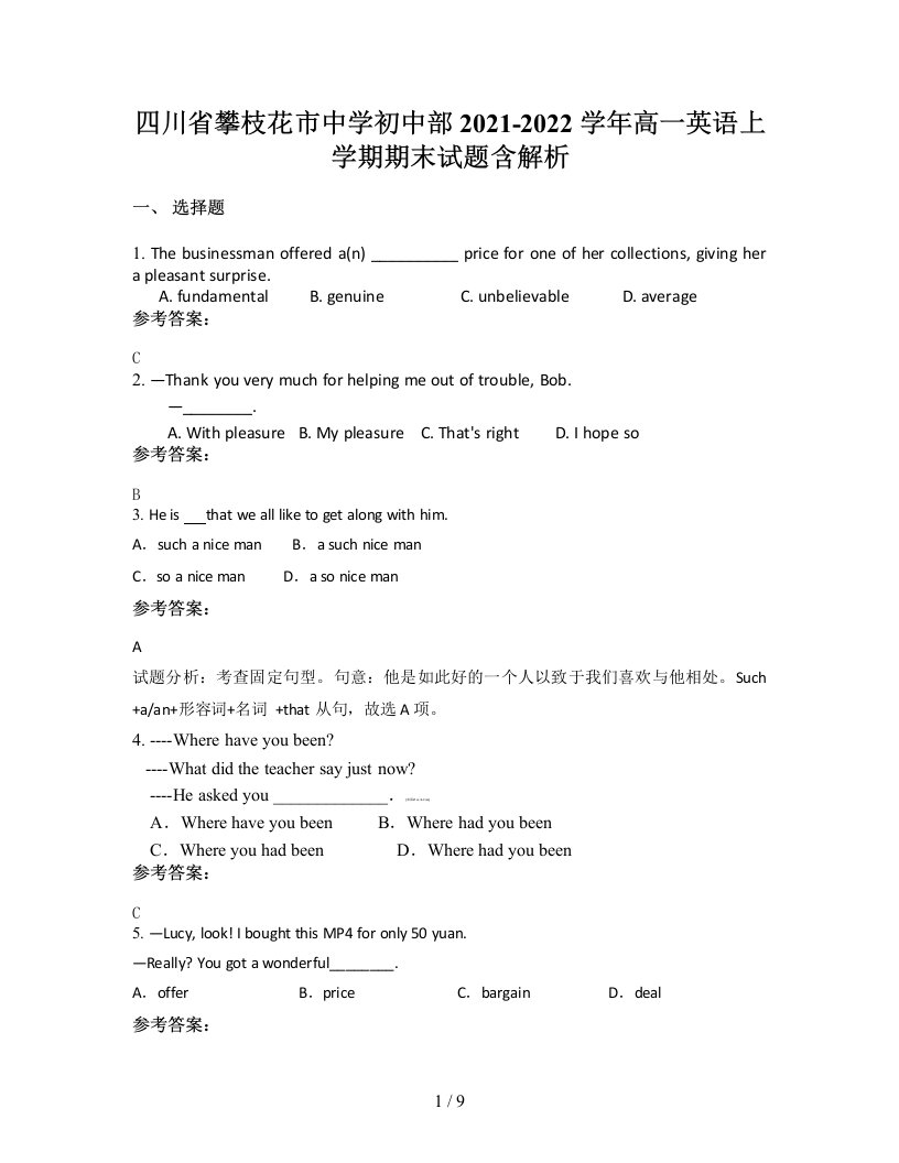 四川省攀枝花市中学初中部2021-2022学年高一英语上学期期末试题含解析