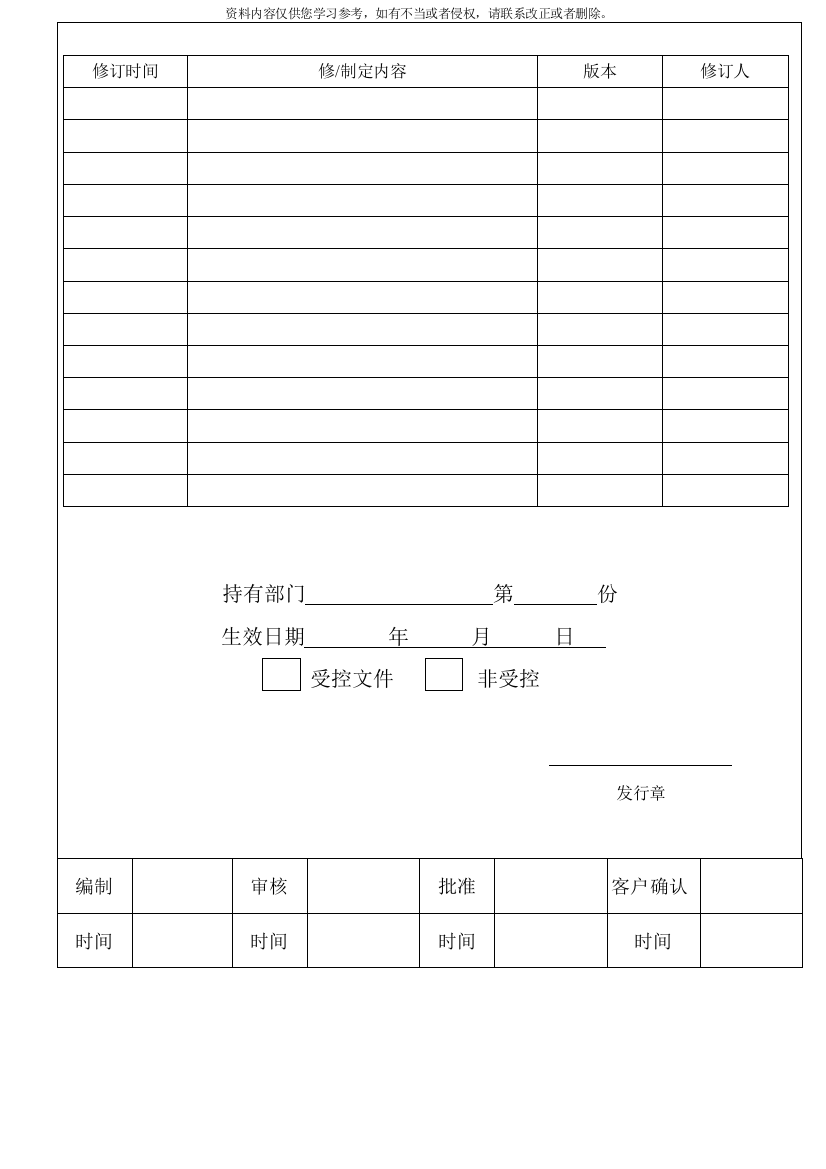 手机壳品质标准模板