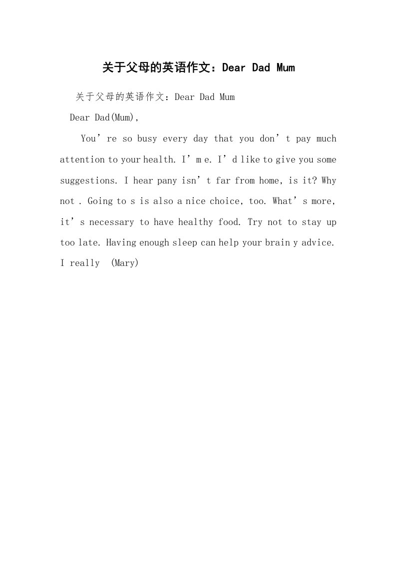 关于父母的英语作文：Dear