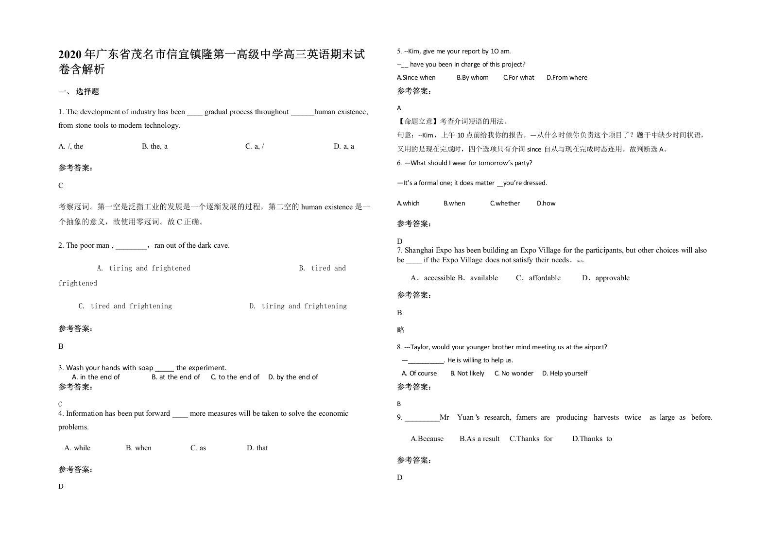 2020年广东省茂名市信宜镇隆第一高级中学高三英语期末试卷含解析