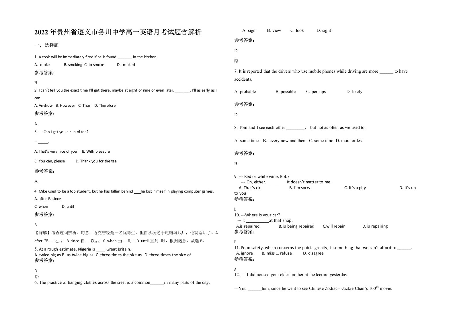 2022年贵州省遵义市务川中学高一英语月考试题含解析