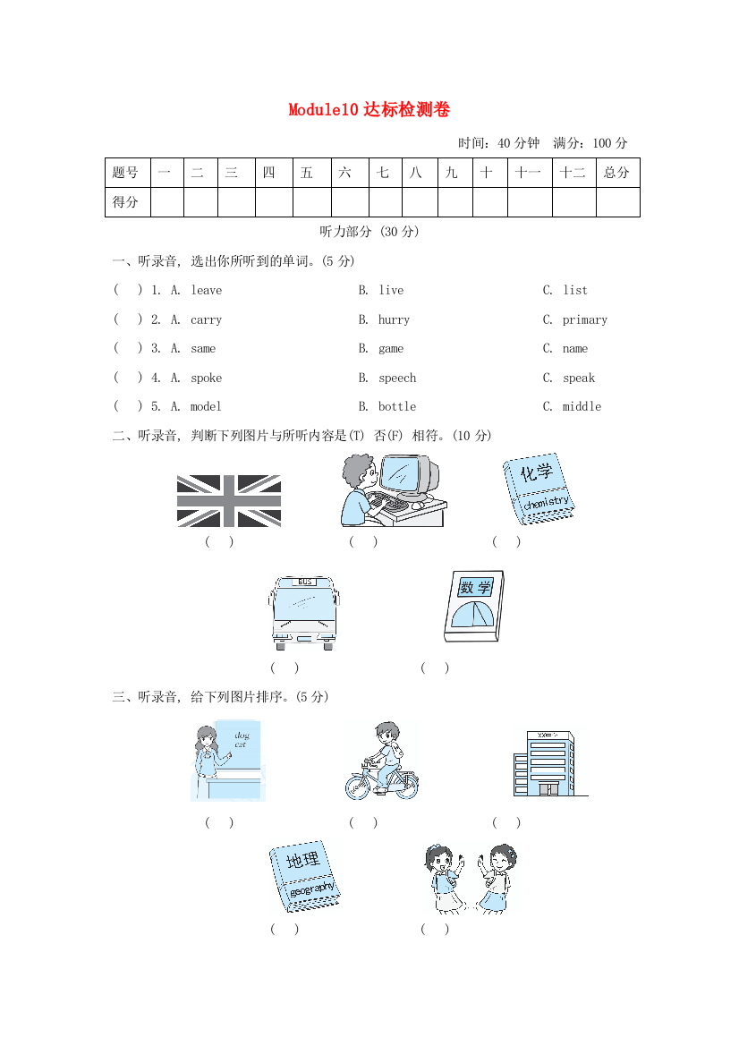 2021年六年级英语下册