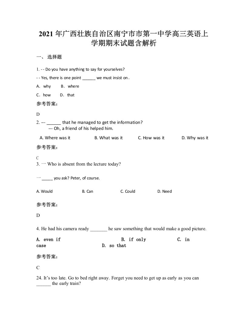 2021年广西壮族自治区南宁市市第一中学高三英语上学期期末试题含解析