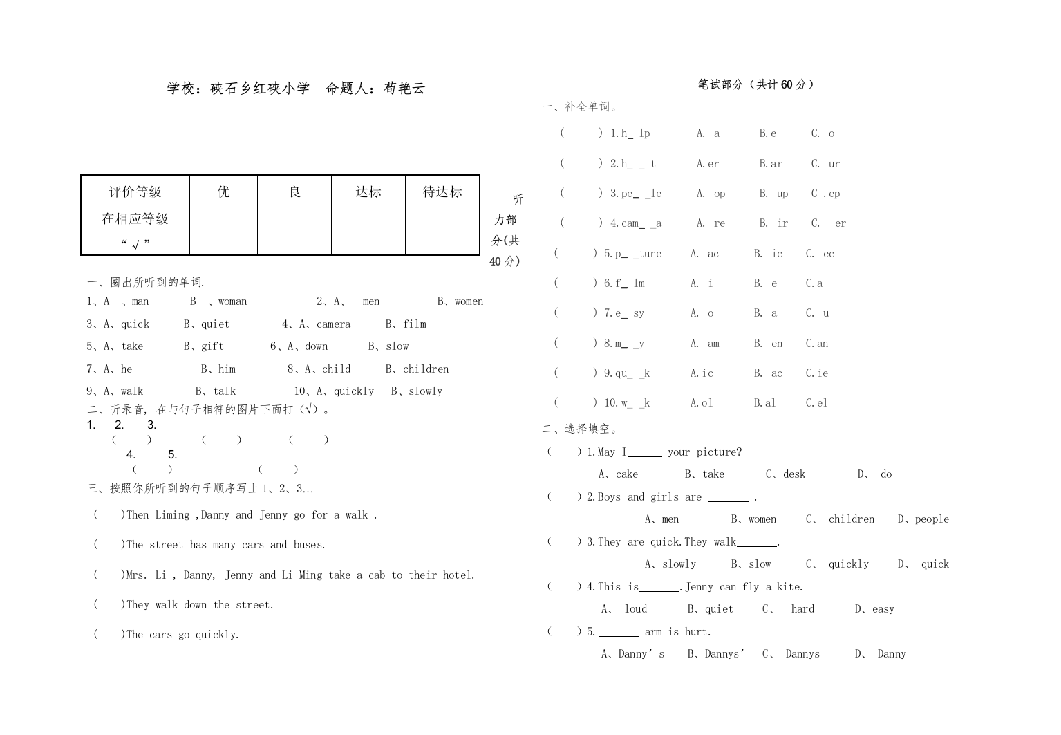 【精编】冀教版五年级英语下册第二单元测试题2