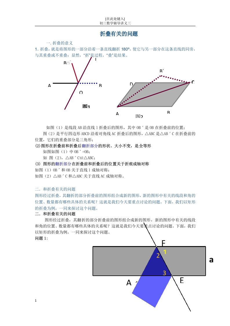 初三数学培优讲义3