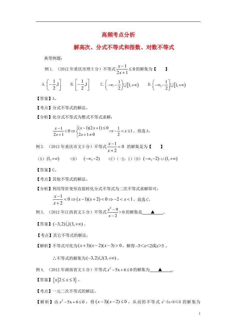 高考数学