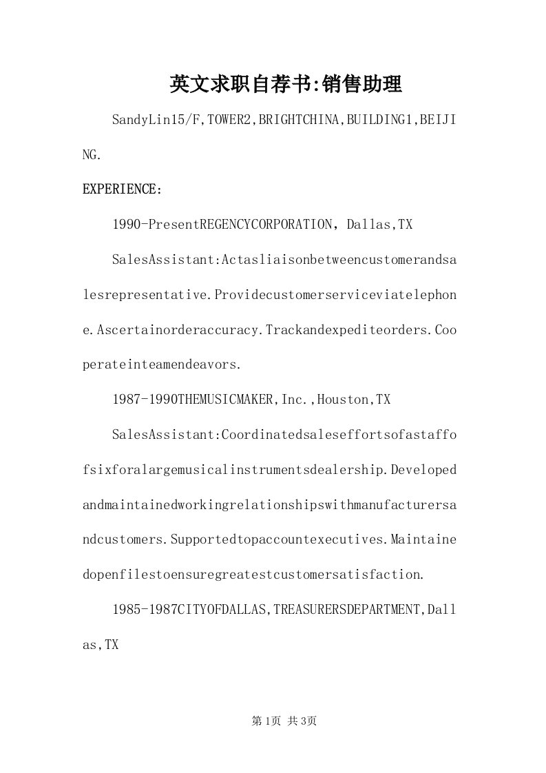 7英文求职自荐书-销售助理