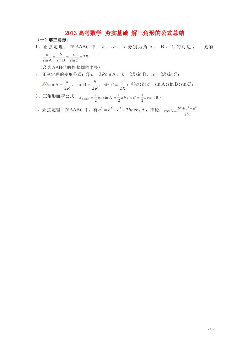 高考数学