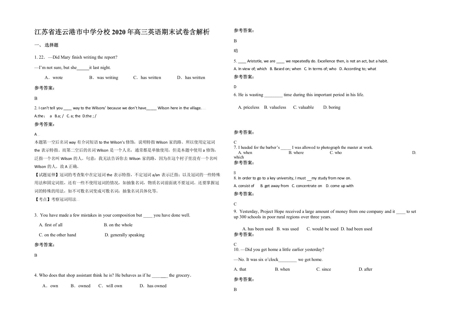 江苏省连云港市中学分校2020年高三英语期末试卷含解析