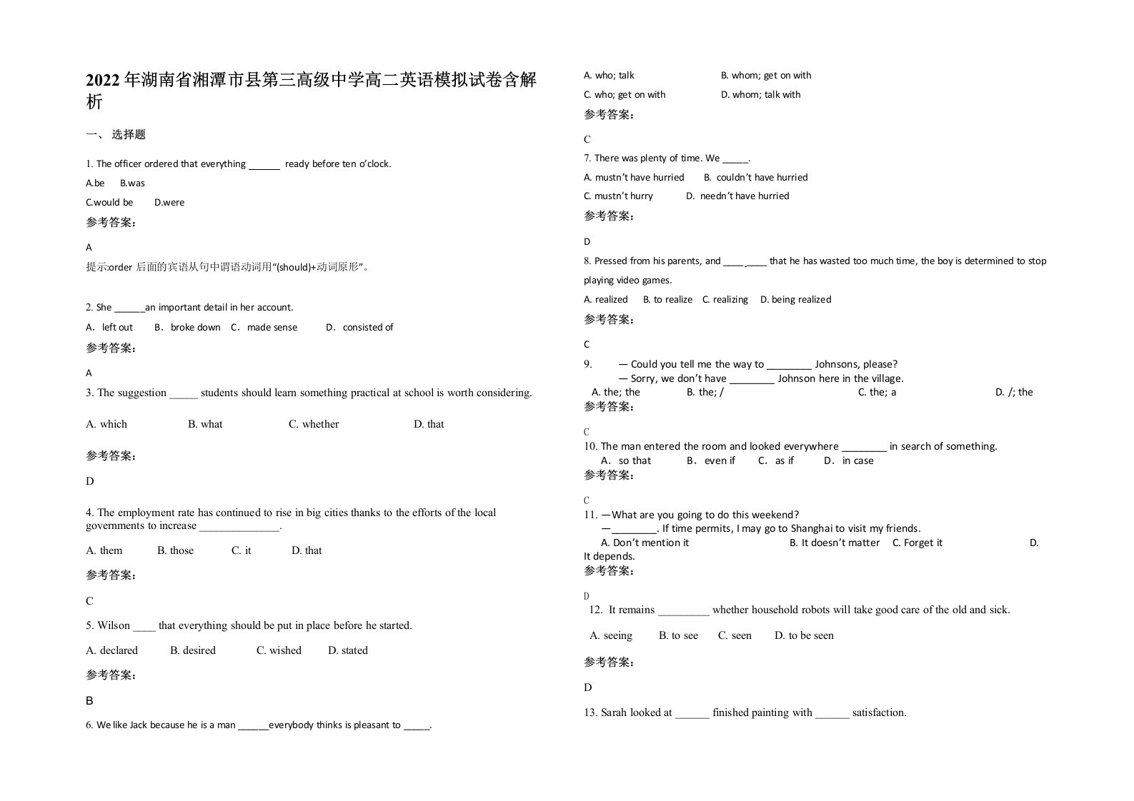 2022年湖南省湘潭市县第三高级中学高二英语模拟试卷含解析