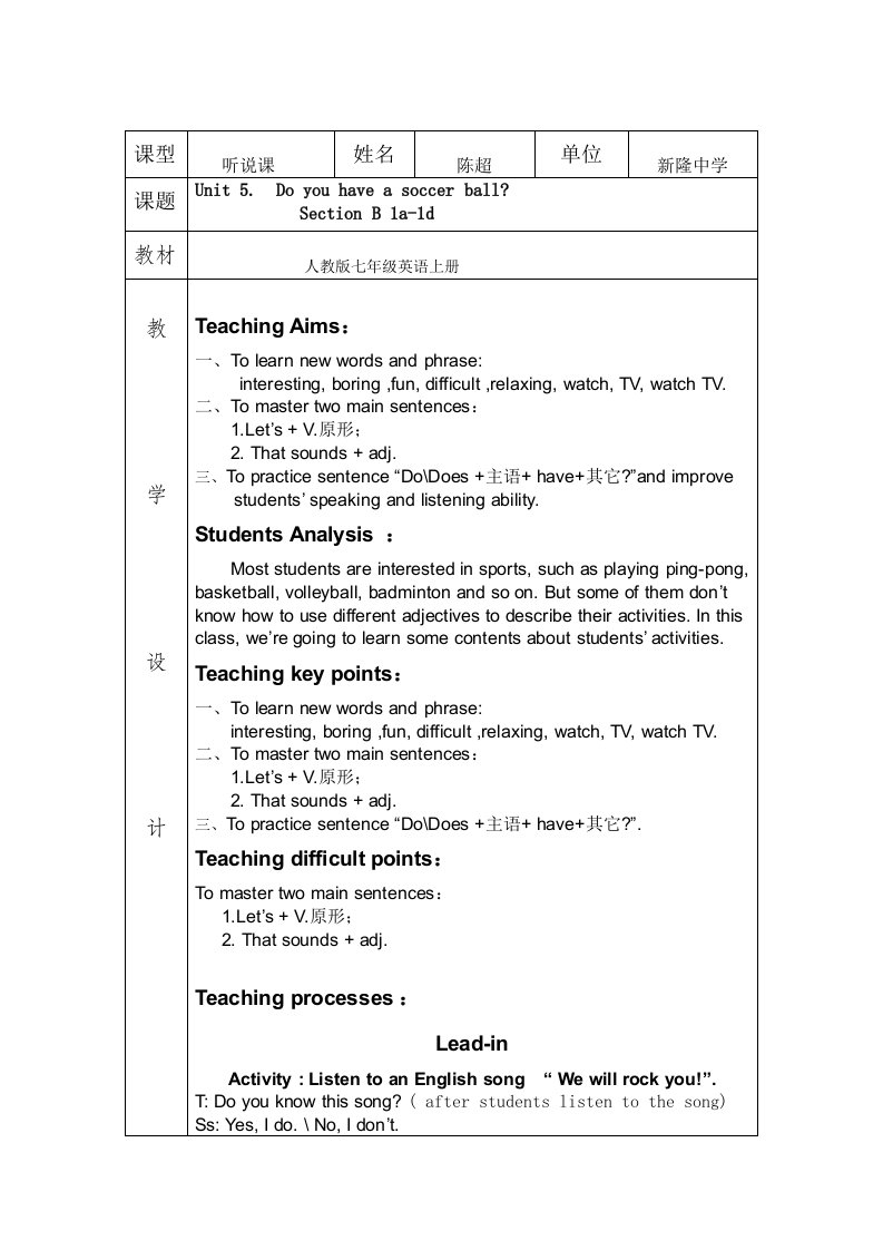 英语人教版七年级上册Unit5.