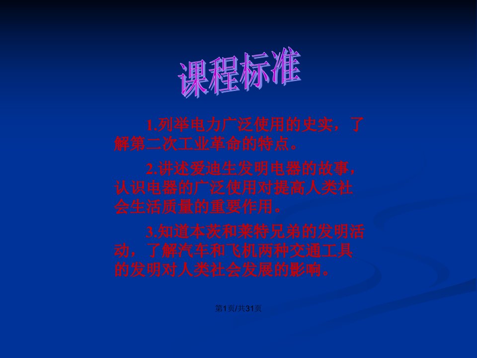 无线电技术的应用