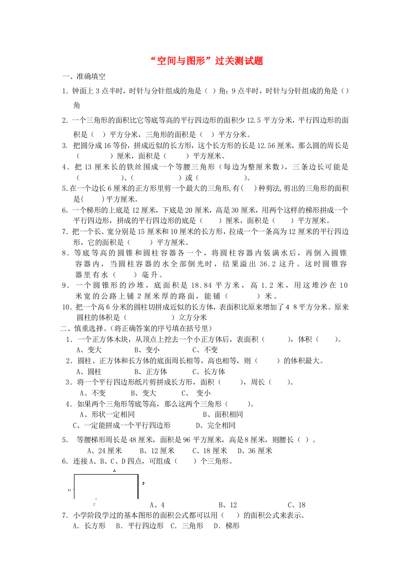 六年级数学下册