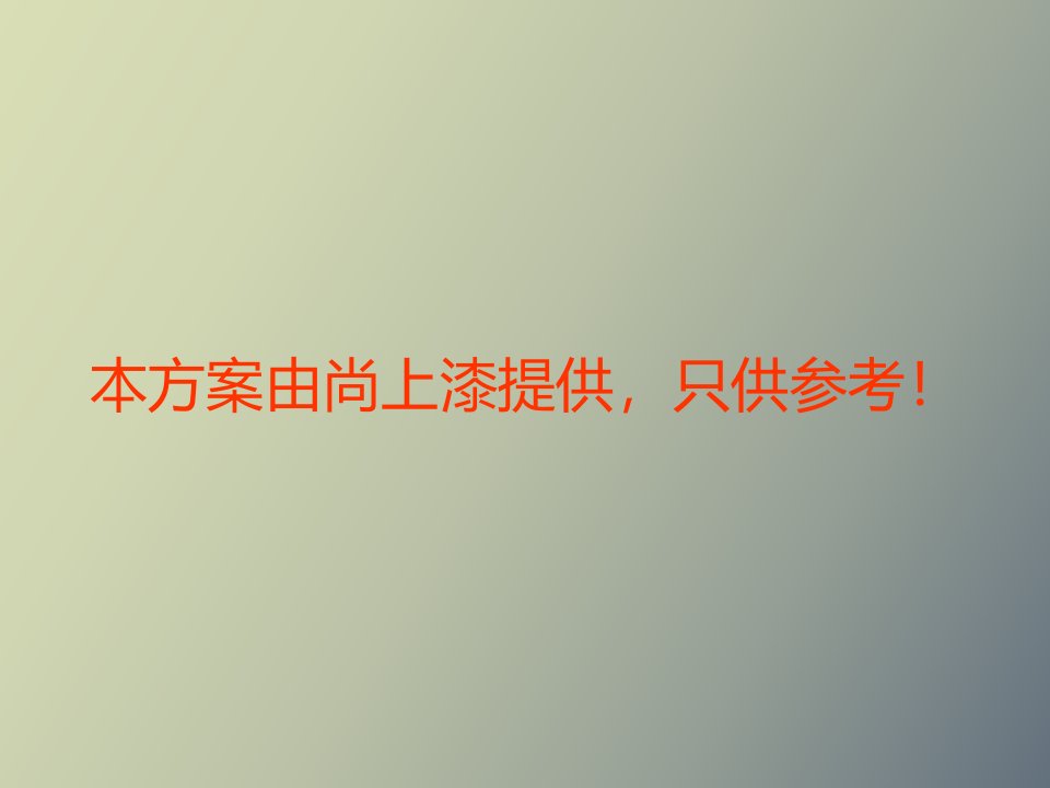 涂料的基本知识