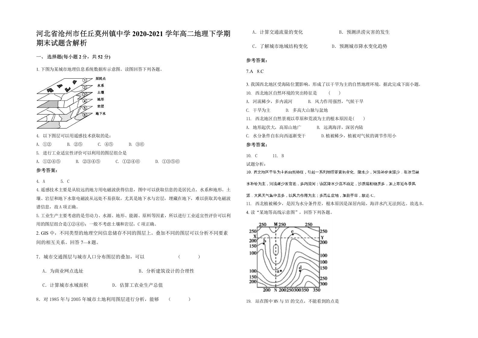 河北省沧州市任丘莫州镇中学2020-2021学年高二地理下学期期末试题含解析