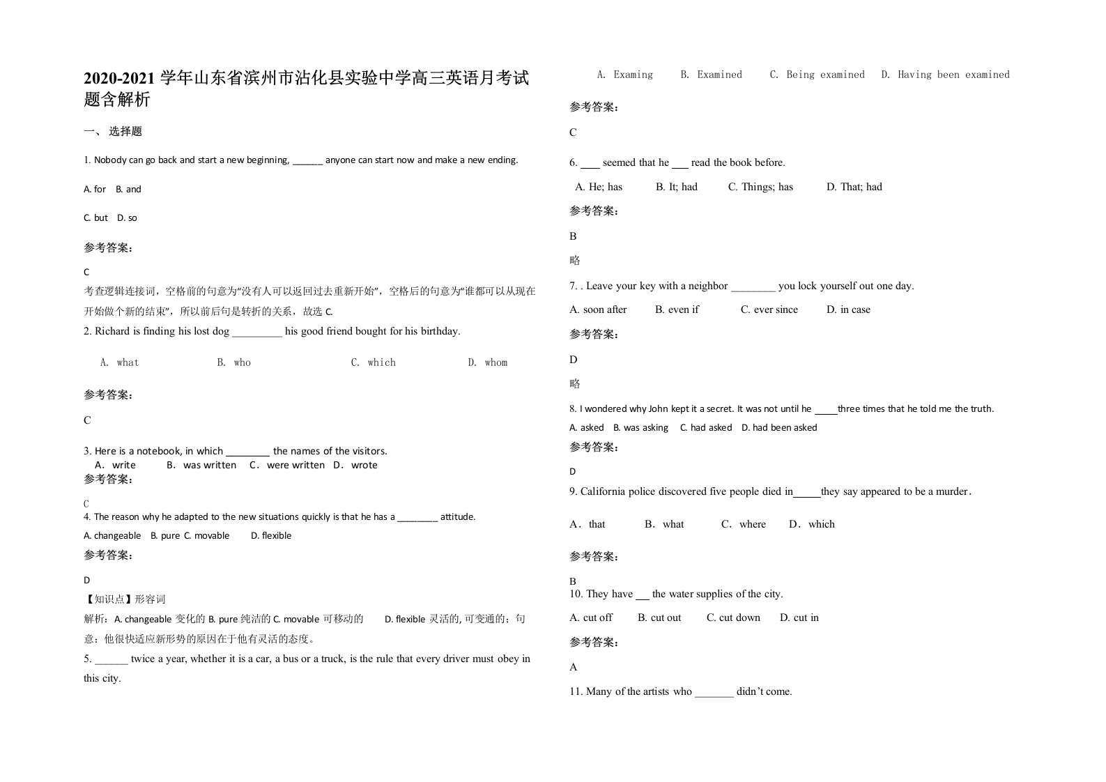 2020-2021学年山东省滨州市沾化县实验中学高三英语月考试题含解析