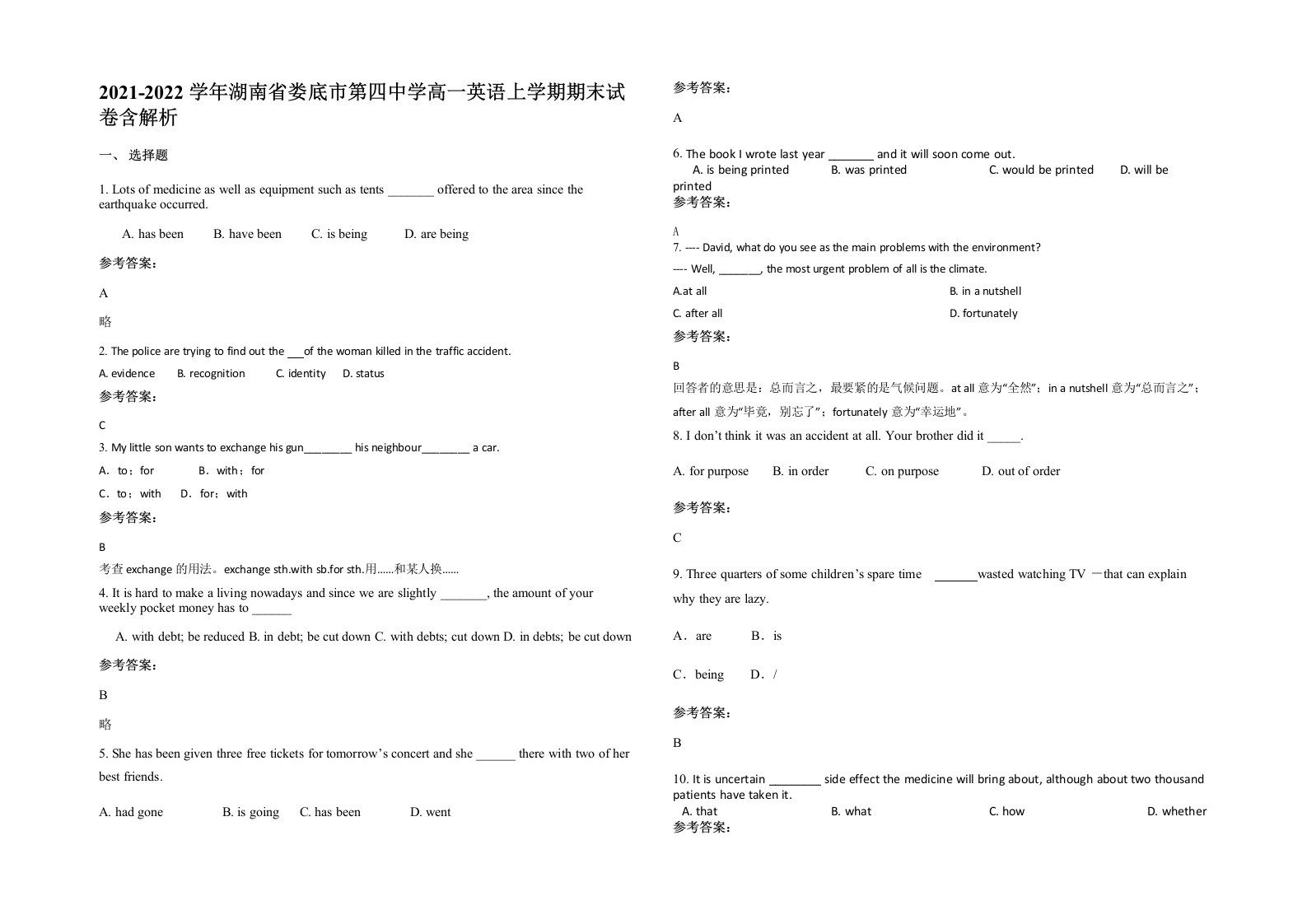 2021-2022学年湖南省娄底市第四中学高一英语上学期期末试卷含解析