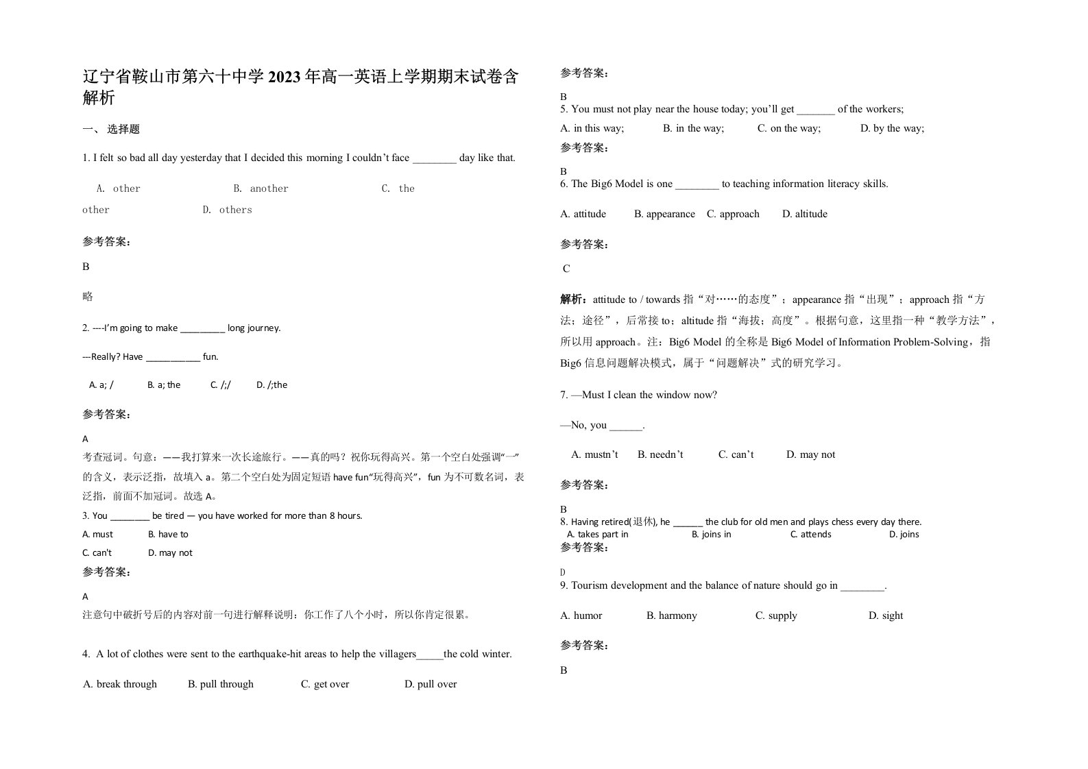 辽宁省鞍山市第六十中学2023年高一英语上学期期末试卷含解析