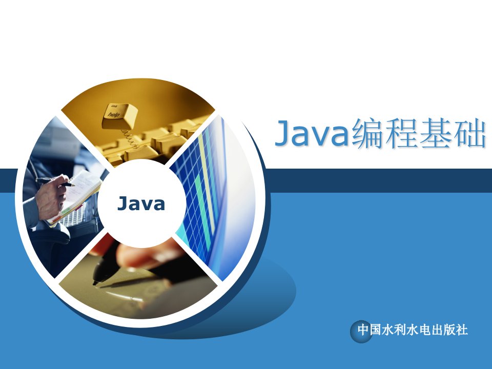 Java-常用API介绍