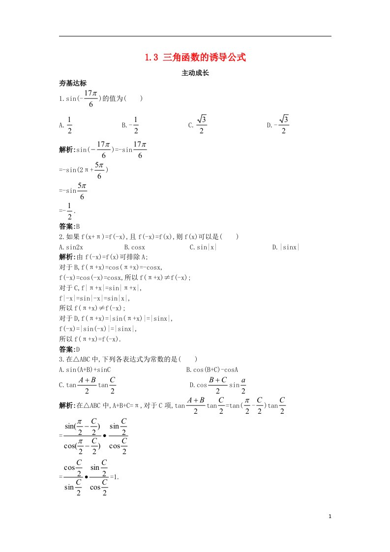 高中数学