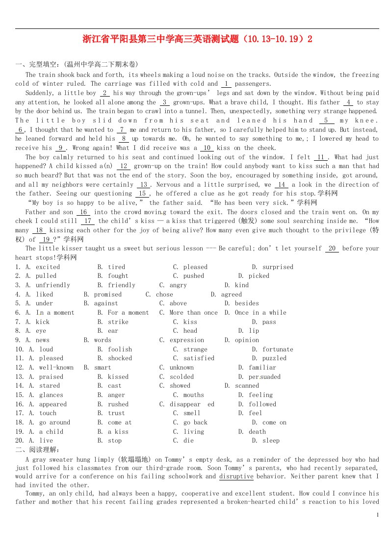 浙江省平阳县第三中学高三英语测试题（10.1310.19）2