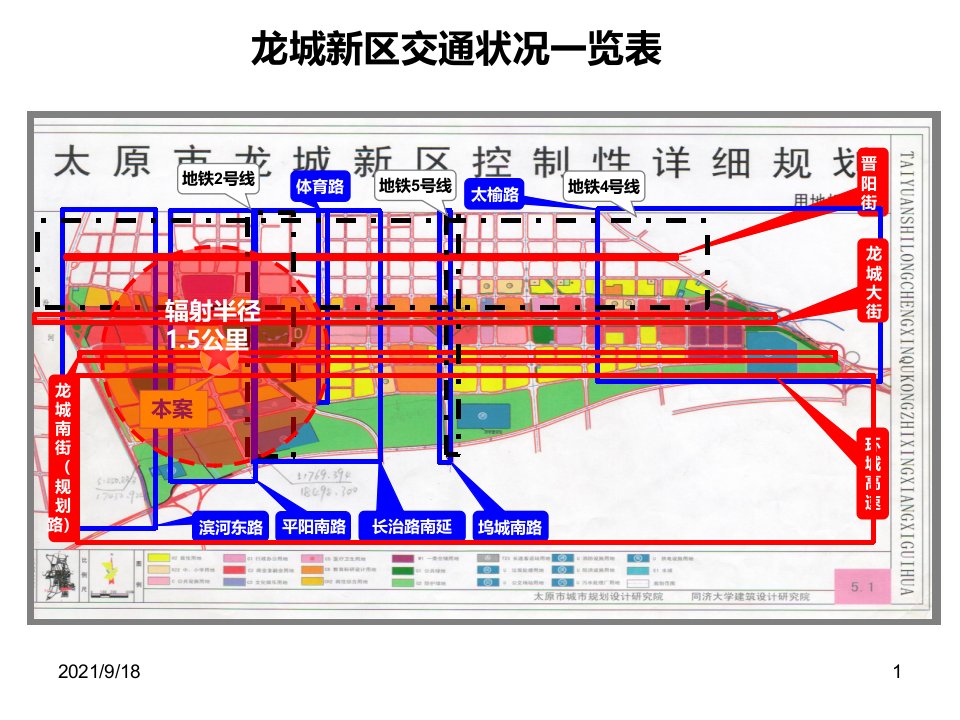 龙城大街地产项目分布最新副本