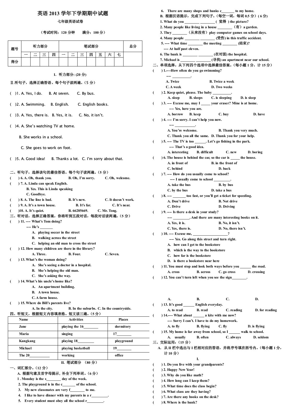 七年级英语下学期期中测试卷听力加答案