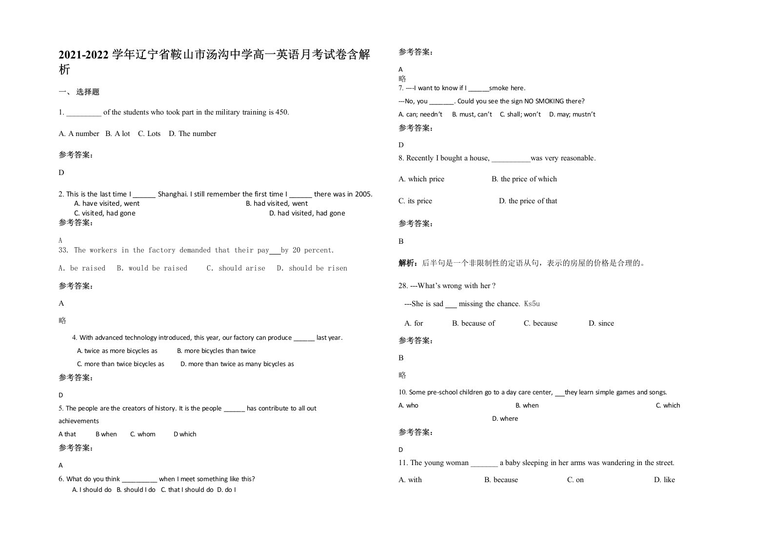 2021-2022学年辽宁省鞍山市汤沟中学高一英语月考试卷含解析