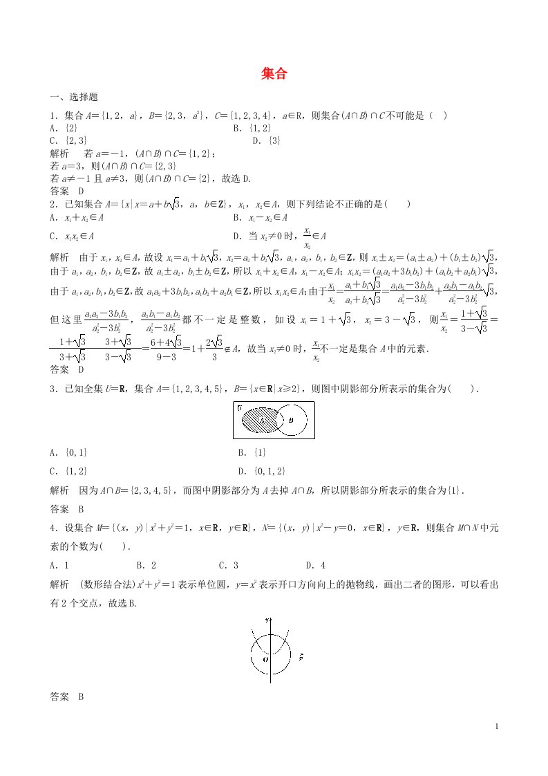 高考数学一轮复习