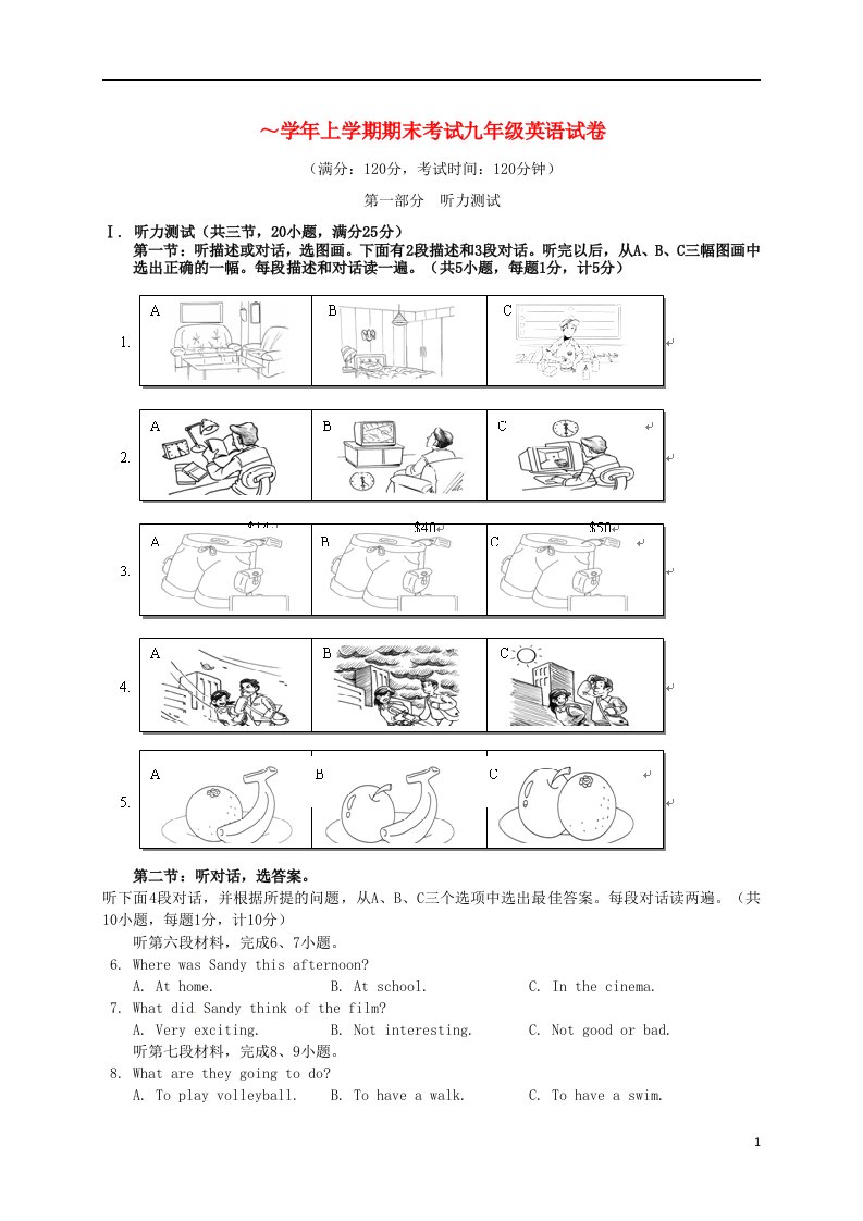 湖北省鄂州市吴都中学九级英语上学期期末考试试题