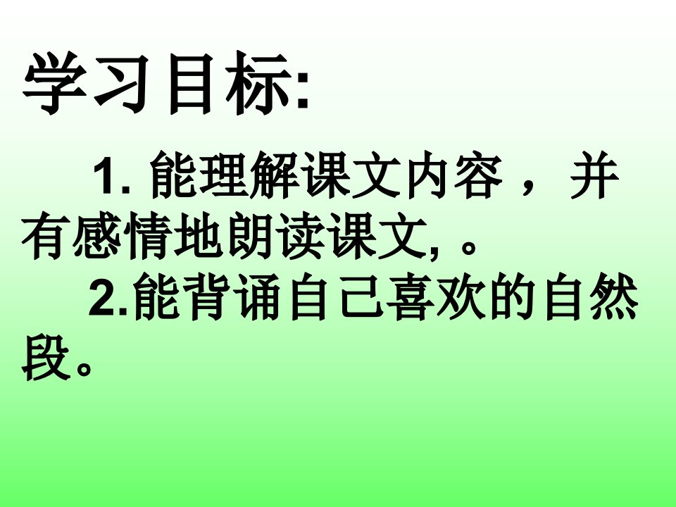 荷叶圆圆2PPT演示文稿