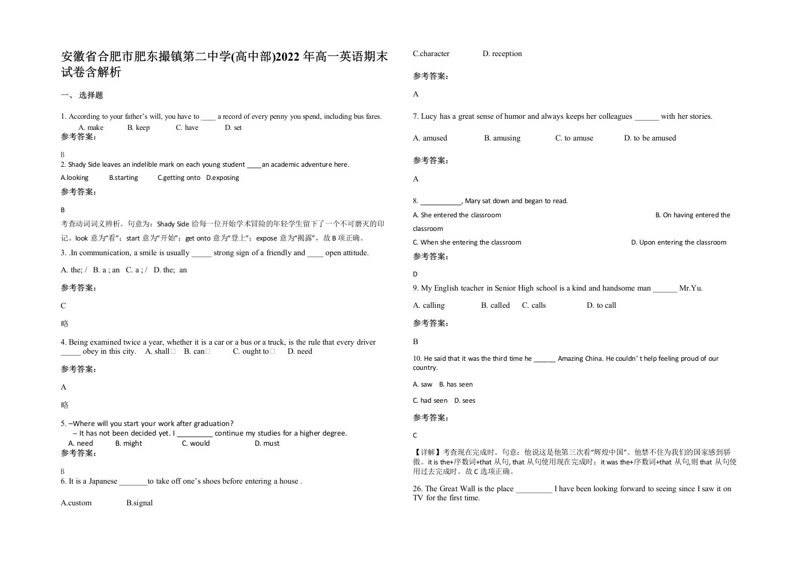 安徽省合肥市肥东撮镇第二中学高中部2022年高一英语期末试卷含解析