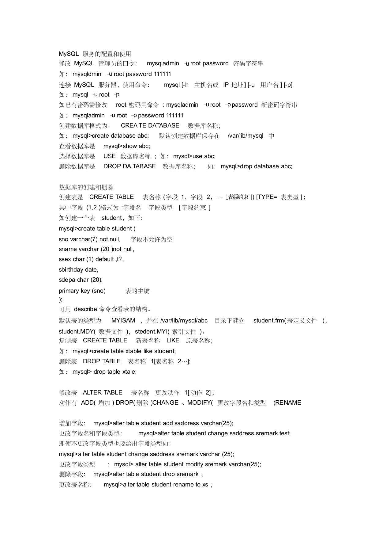 常用mysql语句大全