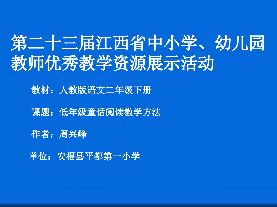 低年级阅读指导