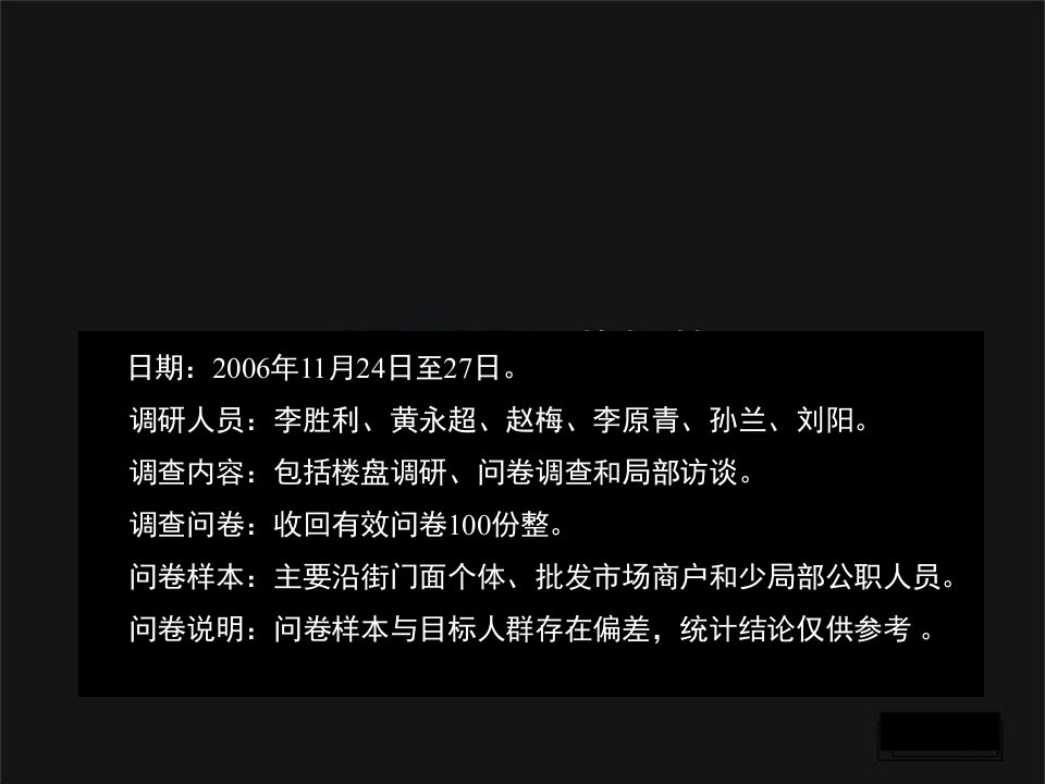 商业地产平顶山房地产市场调研报告63页