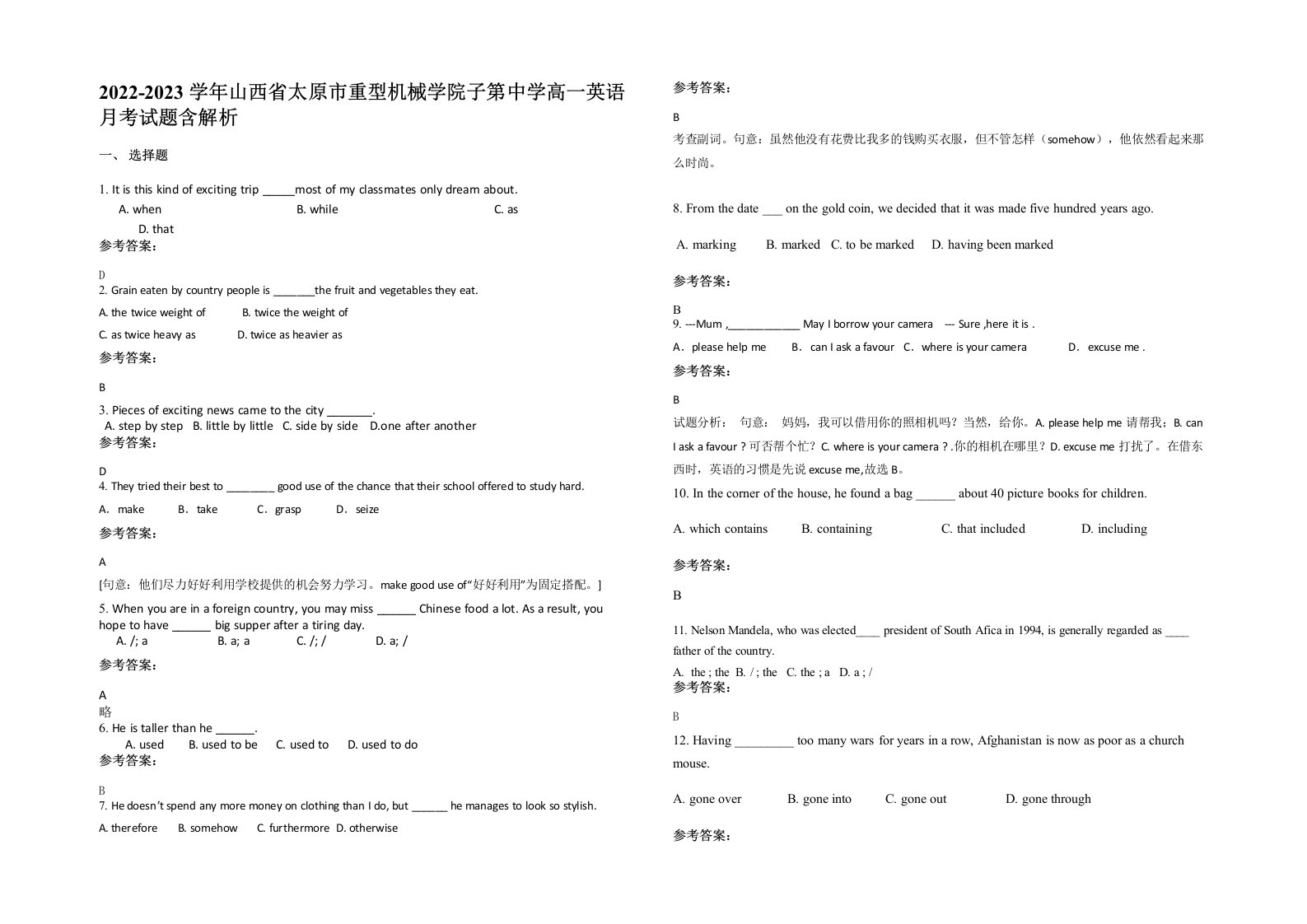 2022-2023学年山西省太原市重型机械学院子第中学高一英语月考试题含解析