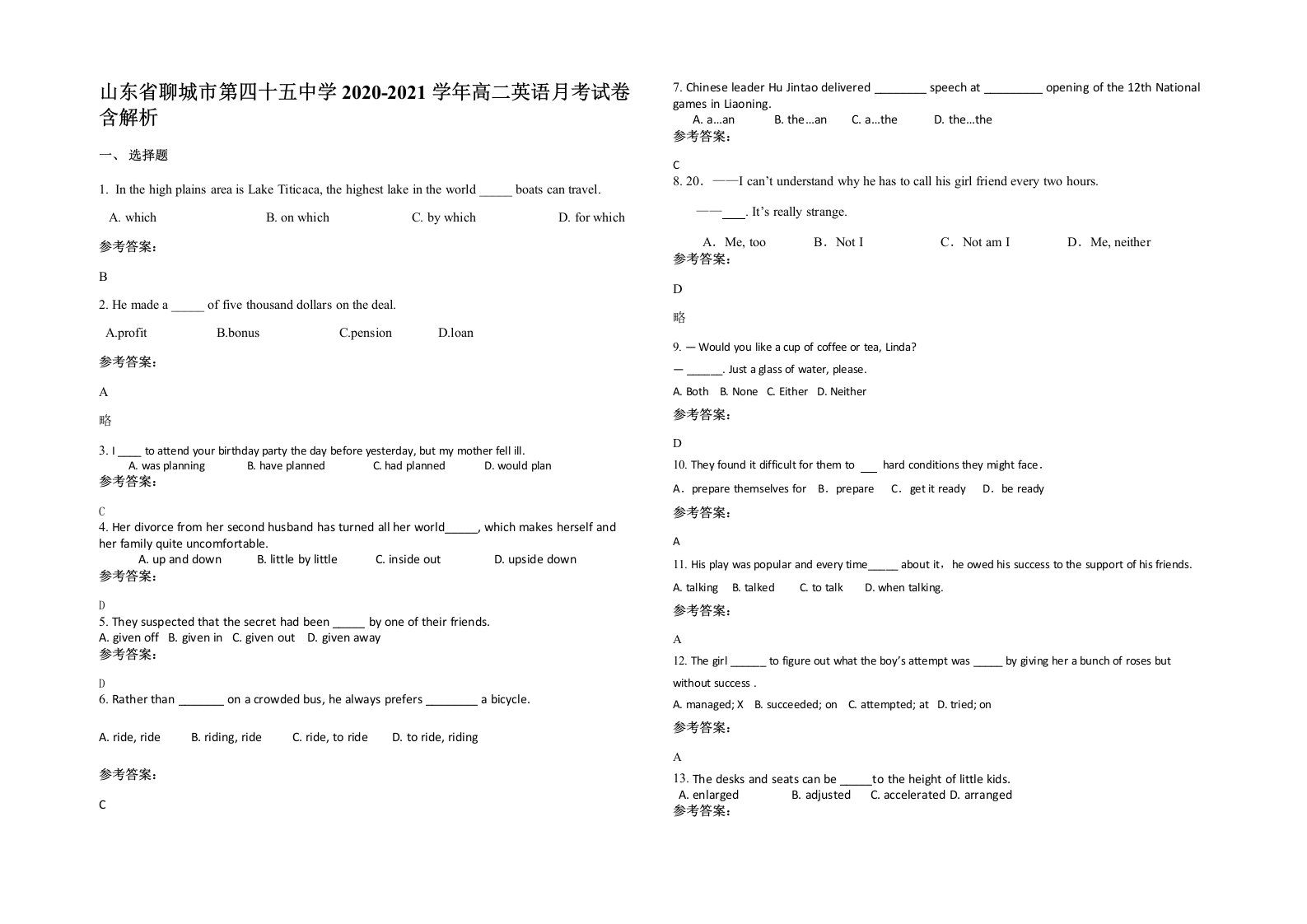 山东省聊城市第四十五中学2020-2021学年高二英语月考试卷含解析