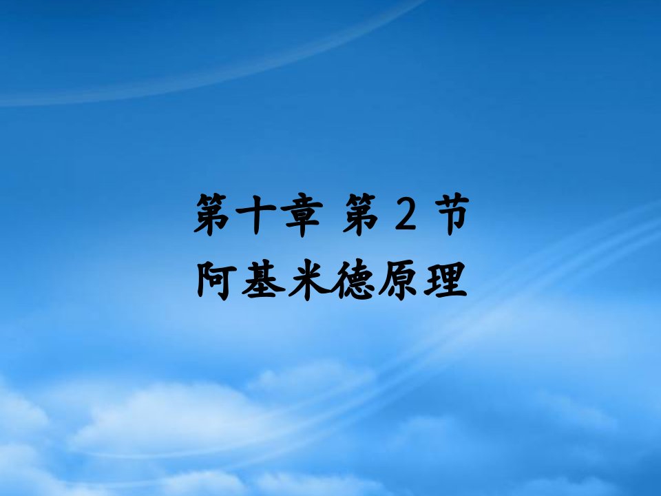 吉林省汪清县八级物理下册