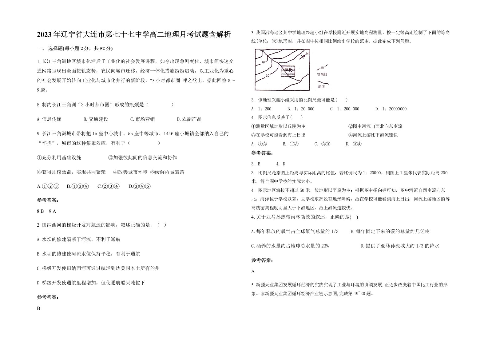 2023年辽宁省大连市第七十七中学高二地理月考试题含解析