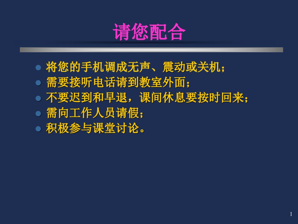 众人划浆开大船企业执行力