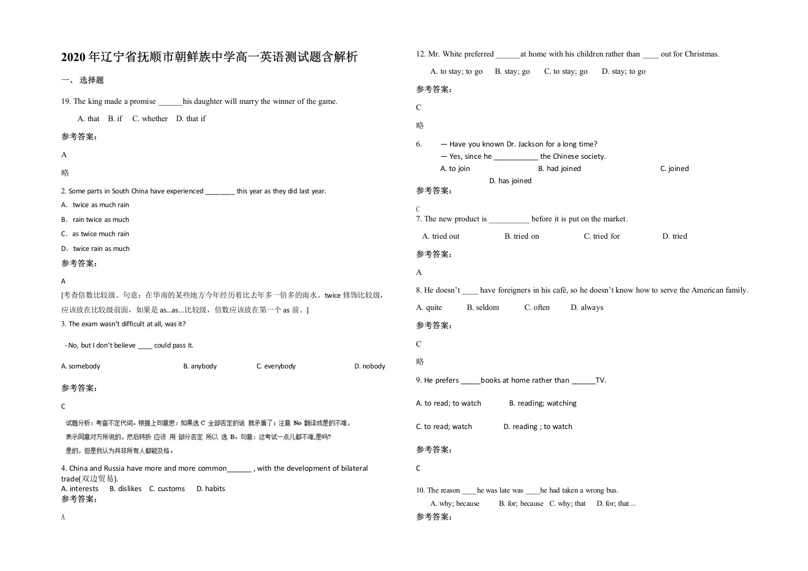 2020年辽宁省抚顺市朝鲜族中学高一英语测试题含解析