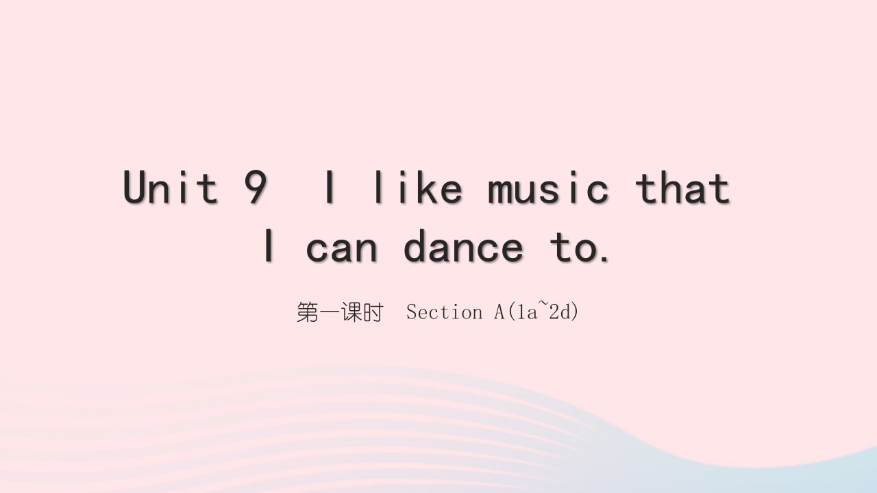 2022九年级英语全册Unit9IlikemusicthatIcandanceto第一课时SectionA1a_2d习题课件新版人教新目标版