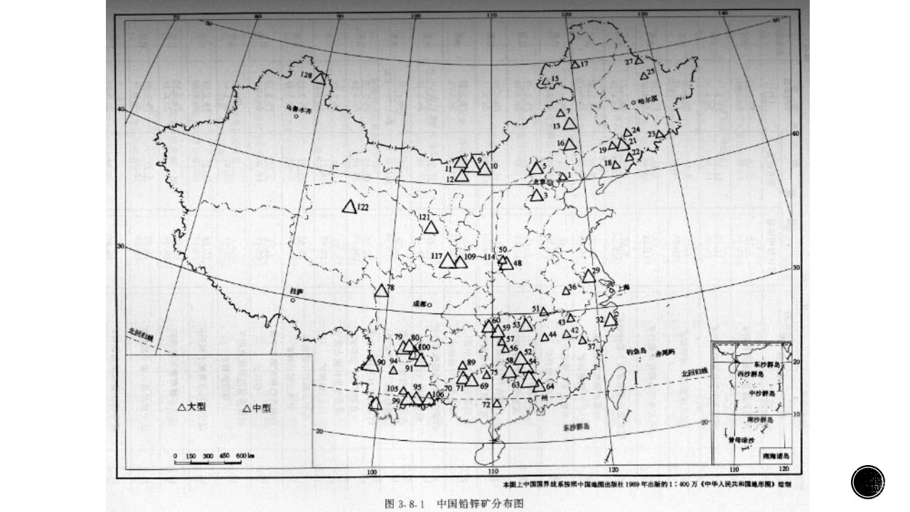 我国铅锌矿主要产地储量一览表教育课件