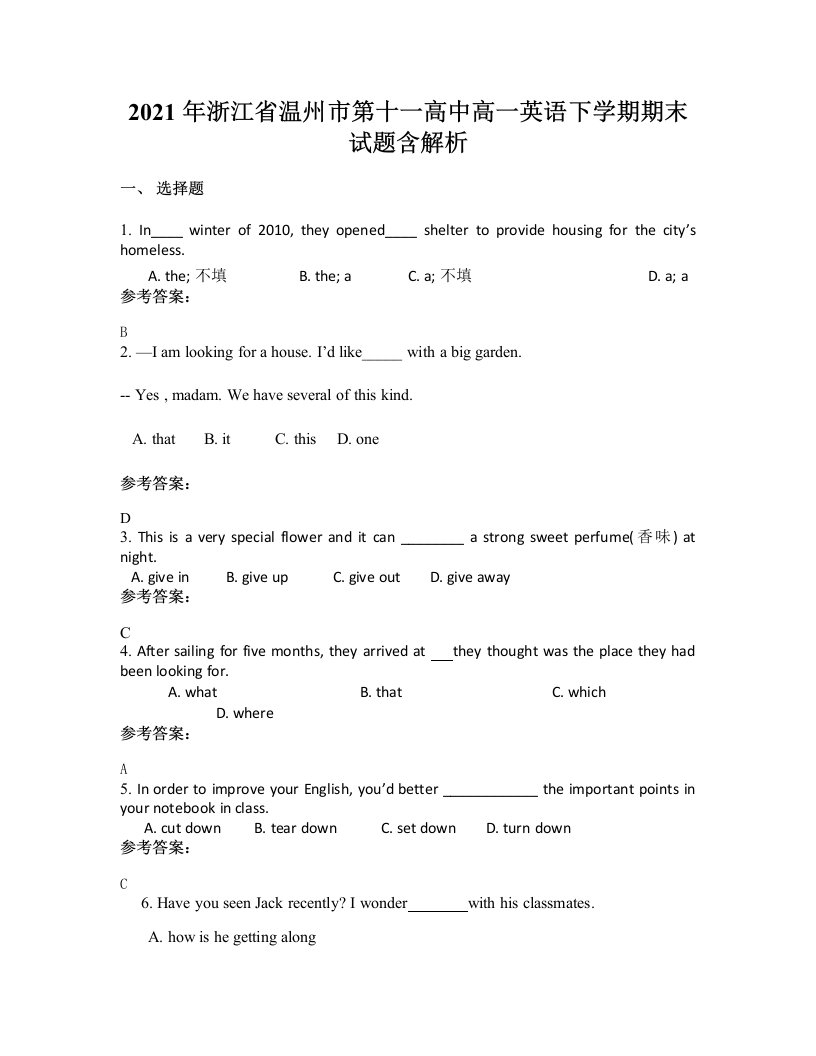 2021年浙江省温州市第十一高中高一英语下学期期末试题含解析