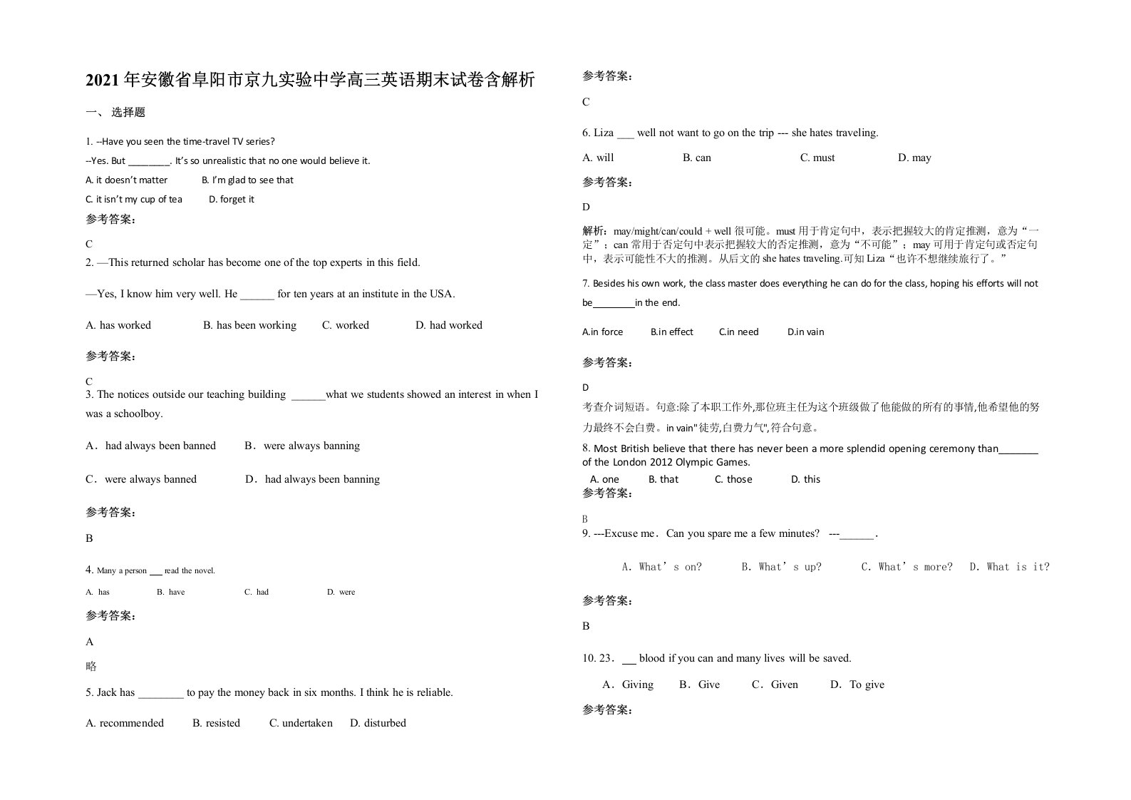 2021年安徽省阜阳市京九实验中学高三英语期末试卷含解析